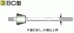 丸セパBC型