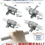 エスケーグリップ-1